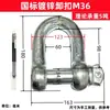 Grillete Japonés Tipo D Estándar Nacional Gancho de Elevación Galvanizado en Forma de D Anillo de Elevación Marino Tipo U Mosquetón con Resorte Tipo U Eslabón de Ojo de Elevación Grillete