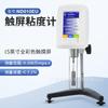 Viscosímetro Rotativo Digital Tela Sensível ao Toque Líquido Tinta Shampoo Viscosímetro Jjndj-5T/8T Detector de Viscosidade