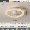 [Wow] Lámpara Ventilador con Protección Ocular Lámpara Ventilador Moderna Casual Lámpara Ventilador de Techo Integrada Lámpara de Techo Inteligente para Habitación Infantil
