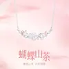 Collar de Camelia Luminosa de Plata de Ley S925 para Niñas Nicho Lujo Accesible Cadena de Clavícula de Mariposa Versátil Regalo de Cumpleaños para Novia