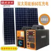 Sistema de geração de energia solar doméstica conjunto completo de alimentação 220V aquicultura lâmpada de iluminação de montanha telefone celular fonte de alimentação móvel externa