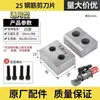 Cuchilla Cortadora de Varilla Portátil Cabezal Cortador RC16/20/25/32 Tijera Hidráulica Eléctrica Cabezal Cortador Accesorios de Cuchilla