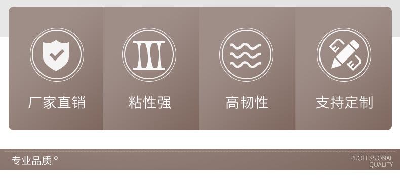 定制封箱胶带_国内站_02