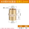 Conector de Fio cobre quatro 2346 minutos 1 polegada variável redutor mangueira de torneira de chuveiro especificação pequena parafuso hexagonal direto