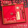 Caja de Regalo Set de Tendencia Nacional de Negocios Estilo Chino con Logo Imprimible Cuaderno A5 Engrosado