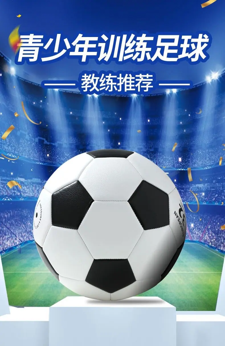 比赛黑白5号足球