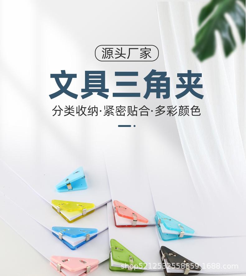 文具三角夹_01.jpg