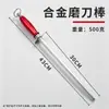 Afilador de cuchillo de carnicero con mango rojo, antideslizante, hecho de acero aleado, para afilar rápidamente las hojas de los cuchillos, una herramienta indispensable para afilar cuchillos, mango rojo
