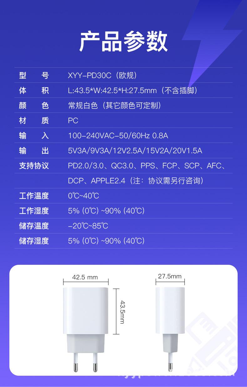 PD30W欧规单C