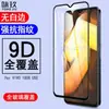 Aplicável para vivo iQOO Neo6 5G Película de Vidro Temperado para Tela Cheia vivo S10/S9E Película de Vidro com Impressão de Tela de Duas Resistências