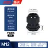 Conector Impermeable de Cable de Nylon Plástico m Pg g Npt Gama Completa de Cables Sellado Ip68 Cabeza Geggan Fija