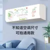 Conjunto de Capas de Poeira para Ar Condicionado, Tipo Suspenso, Novo Modelo 2026, Adequado para Unidades Internas de Parede Gree, Midea, Haier, Tecido de Cobertura Completa