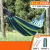 Equipo de Camping al Aire Libre Hamaca de Lona Doble Colorida Silla Colgante para Dormitorio Universitario Fabricante Venta al por Mayor Hamaca Anti-Vuelco