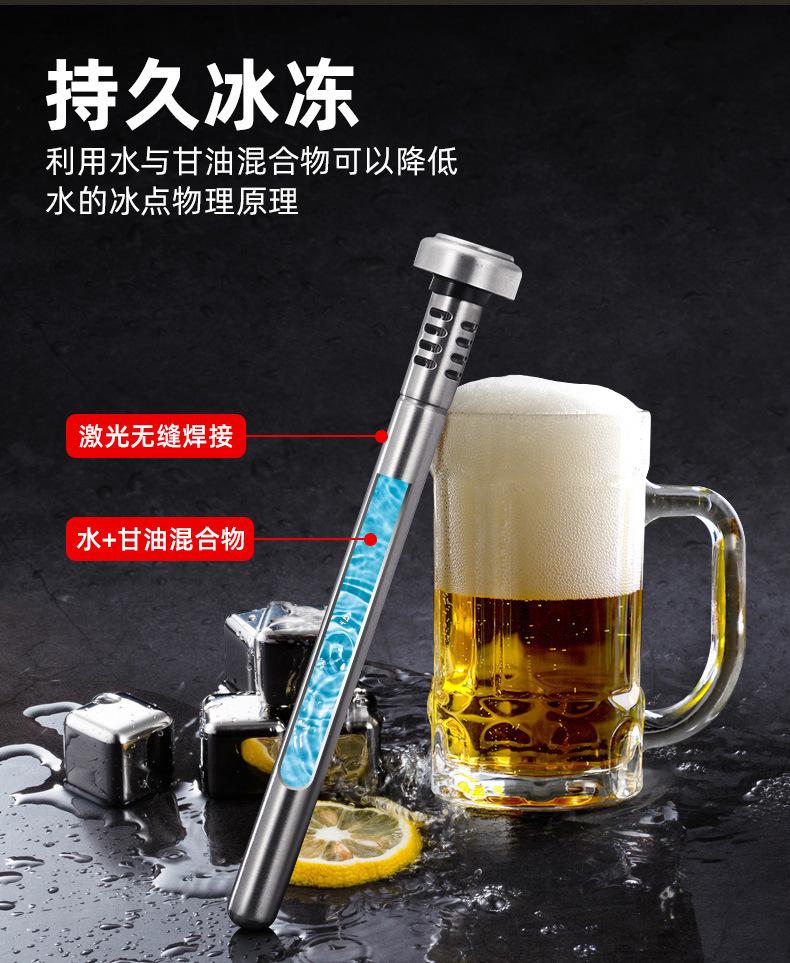304不锈钢冰酒棒_08.jpg