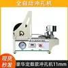 Perforadora tres en uno perforadora de tira para cantos máquina perforadora máquina para calcomanías de agujeros en cinta de cantos máquina CNC para tapas de agujeros