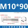 Tornillos de Acero Inoxidable 304 con Rosca Parcial y Hexágono Exterior y Accesorios de Perno Extendido M6M8M10M12M14M16M20