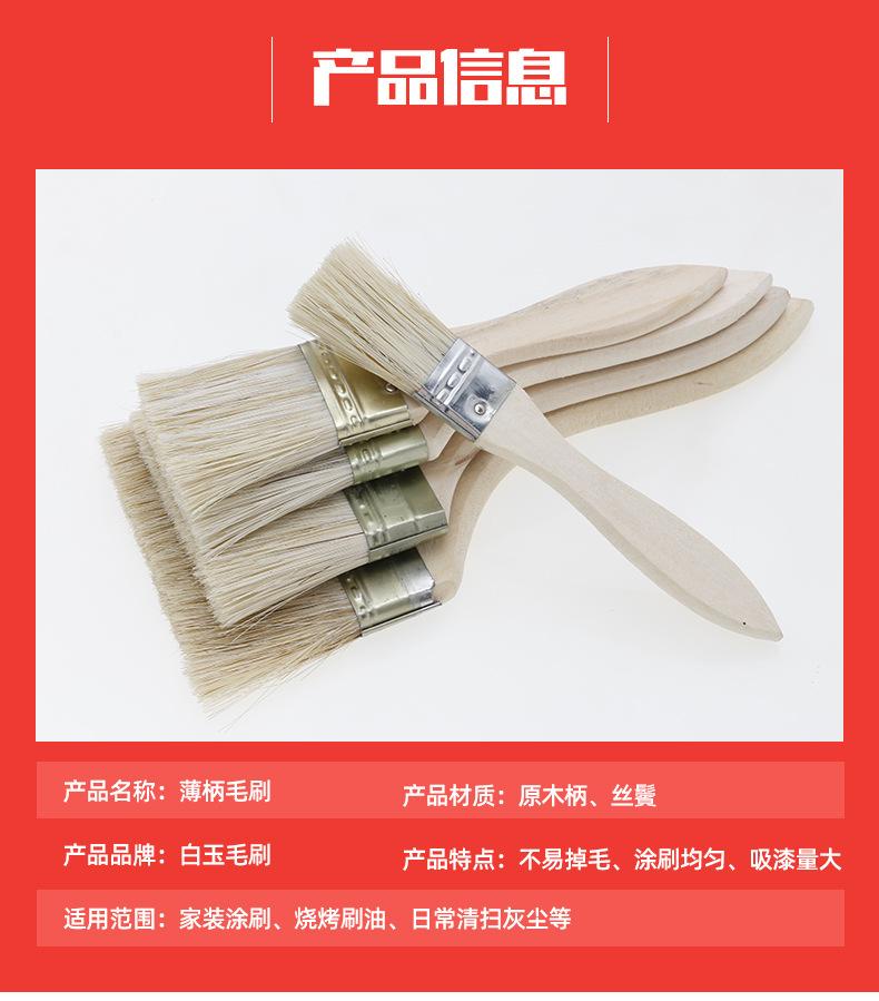 1薄柄毛刷_02.jpg