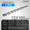Brocas para Martillo Perforador Eléctrico con Vástagos Cuadrados y Redondos, Brocas de Impacto 110-500, Brocas Extendidas para Perforar Concreto, Cemento y Granito