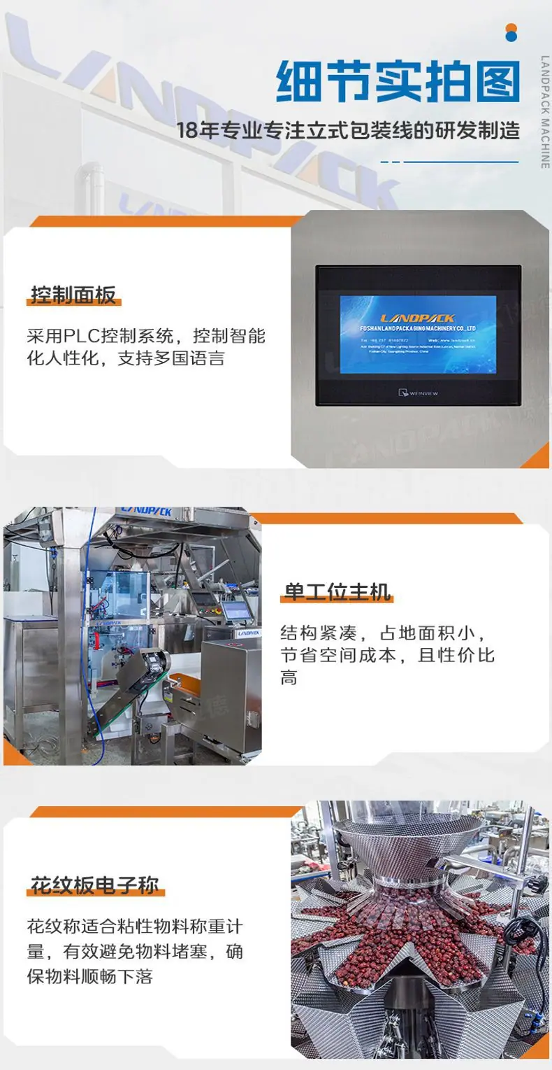 LG1-300A单工位+红枣+傅新-详情页_07.jpg