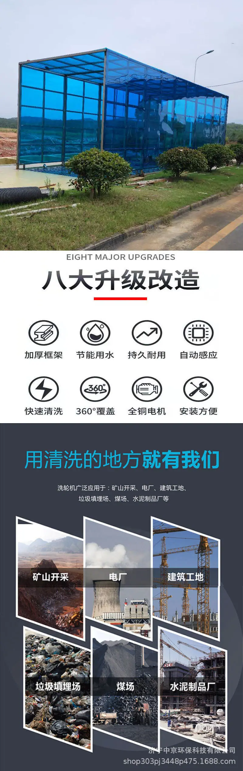 中京封闭式详情页01