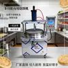 Huiyu Hy-20 Máquina Automática de Panqueca CNC com Bomba de Ar, Máquina de Fazer Panqueca de Grãos Imitando a Manual