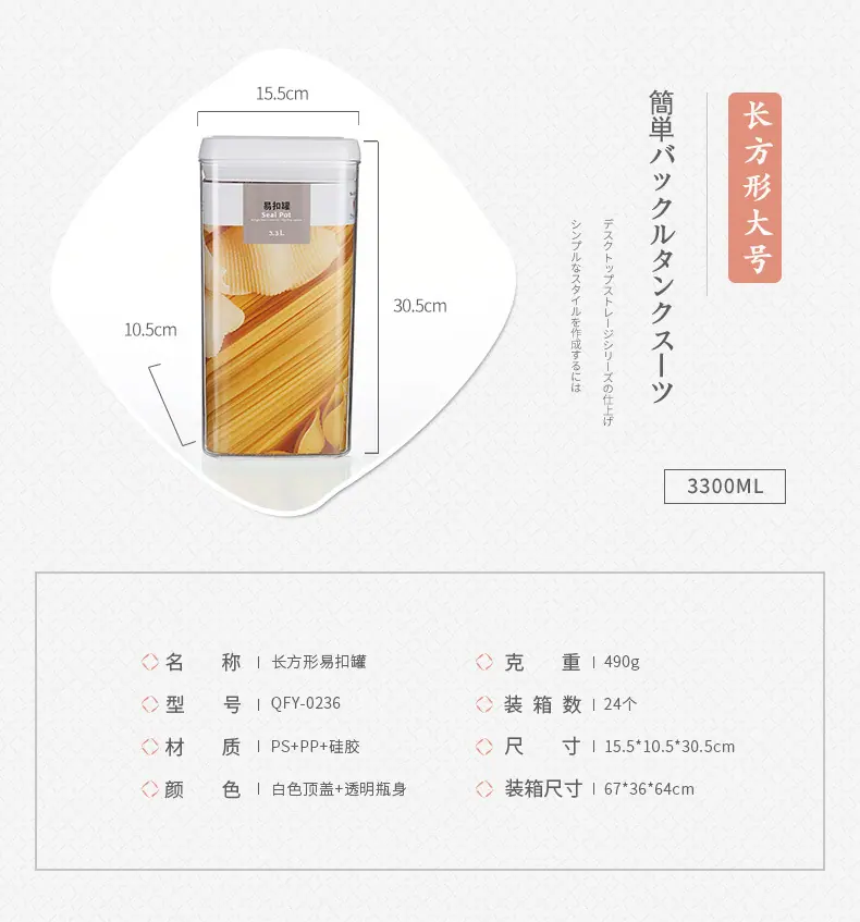方形易扣罐10款1200_12