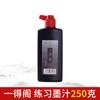 Produtos genuínos Yidege Ink 500g 250g Iniciantes Estudantes Praticam Caligrafia e Pintura 100g Tinta Pincel Chinesa Atacado