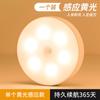 Luz inteligente recargable con sensor magnético de doble uso, luz de alta resistencia para armarios y pasillos, luz nocturna para monitorización de bebés, luz con sensor automático.
