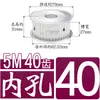 Plana dos Dois Lados 5m40 Dentes/T Ranhura da Polia Síncrona Largura 11/16/21/27 Tipo Af Polia Síncrona para Correia Furo 8-30