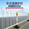 Barandilla en forma de U estilo Pekín para carretera urbana Cruce peatonal de vía pública Barrera de aislamiento de acero galvanizado Protección de seguridad de tráfico motorizado no motorizado