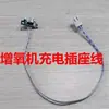You Nai Ou Bomba de Oxigênio Acessórios Eletrônicos Conjunto Completo Peças de Reposição Interface USB Placa de Display Cabo de Alimentação Universal Bomba de Ar