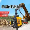 Excavadora Modificada en una Máquina Forestal Totalmente Automática con Corte y Medición de Árboles Inteligentes Controlados por Longitud Equipo Forestal Integrado