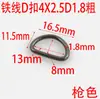 Foshan fornecimento 4X2.5D fivela 1.8 linha de espessura DIY saco de roupas fivela bagagem acessórios de hardware saco com fivela D