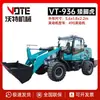 Cargador elevador 20-tipo 30-tipo cargador de construcción 948 con brazo extendido 936 pinza para madera y hierba elevador 958-tipo