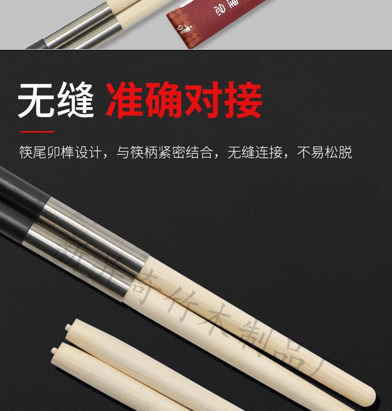 合金筷柄-详情_13.jpg