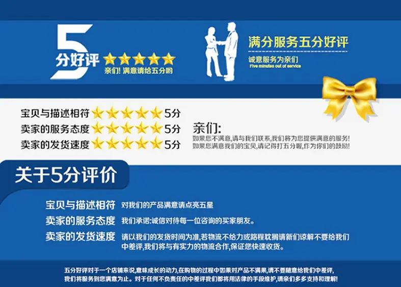 五星好评.png