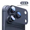 Adecuado para Película de Lente Iphone18Promax, Película Invisible de Alta Definición Todo en Uno de Cobertura Total, Película Antirreflejos Ar+Af Iphone17