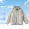 Sensação Refrescante de Verão Leve Fio Original Proteção Solar Roupas para Homens Mulheres Crianças Nylon Jaqueta Anti-UV para Crianças de Porte Médio e Grande Respirável Roupa para a Pele