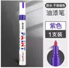 Caneta Retoque de Pintura para Tábua de Pedra, Caneta de Pintura para Metal, Marcador Vermelho à Base de Óleo à Prova d'Água de Secagem Rápida, Marcador de Letreiros que Não Desbota