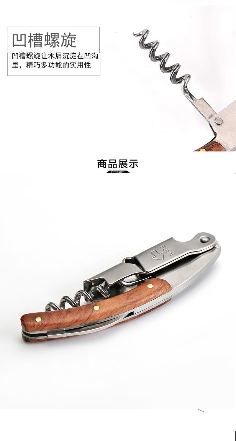 花梨木开瓶器_06.jpg