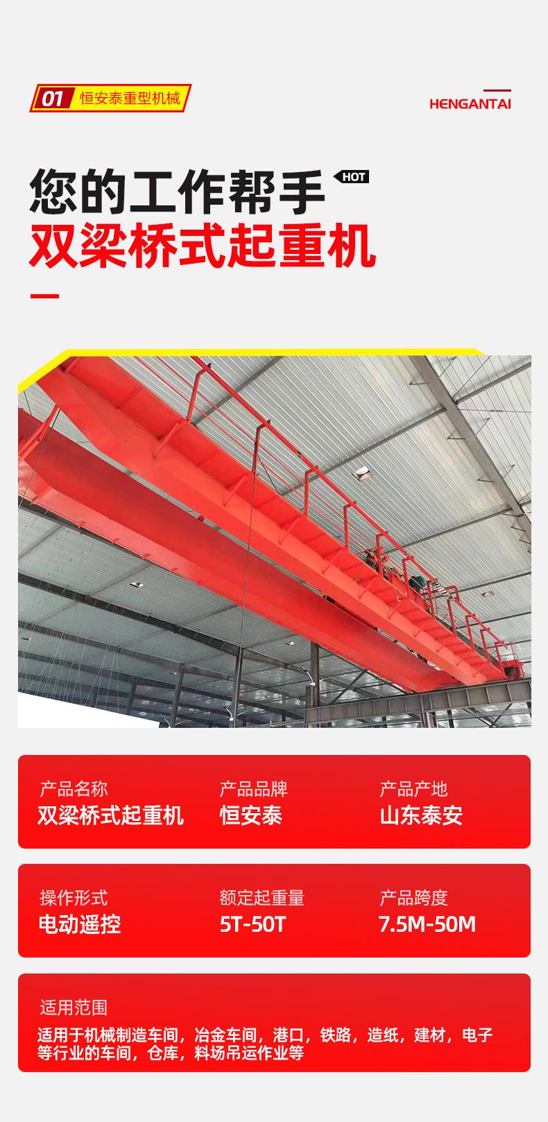 2双梁桥式起重机1_02.jpg