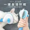 Peine para Mascotas con Pulsador de un Solo Toque para Eliminar el Pelo Suelto, Peine Depilador para Perros y Gatos, Peine Especializado para Gatos, Suministros para Mascotas