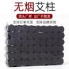 Nanyang Qichun - Palo de moxa sin humo, columna de moxa para el hogar, tanque umbilical, moxibustión, carbonización facial, grano de moxa negra de 54 granos, venta al por mayor