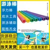 Bastonete de flutuação para natação Cadeira flutuante Mais higiênico para crianças Bastonete de flutuação para crescimento seguro Círculo do Condado de Menglian, Chaozhou