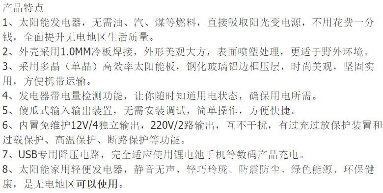 电源系统详情2.png
