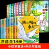 Versão Engrossada e Completa de Contos da Pequena Palma com Notação Fonética para Primeira Série, Escrito por Zhang Qiusheng, Livro Extracurricular Genuíno de Leitura para Primeira Série