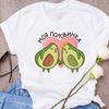Mulheres Bonito Abacate Casal Amor Desenho Animado Frutas Roupas Estampadas Camiseta Feminina Estampada Top Roupas Doces