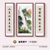 Pintura Colgante de Tres Estrellas de Prosperidad, Longevidad y Fortuna para Decoración de Sala de Estar Festiva Rural, Caligrafía de Pareja y Arte de Pared de Fondo