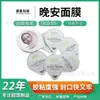 Película Selladora de Taza de Barro para Mascarilla Facial de Buenas Noches del Fabricante, Película Selladora con Patrón Impreso, a Prueba de Fugas y Humedad, Película Cubierta para Producto de Belleza y Cuidado de la Piel