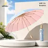 Paraguas Engrosado y Ampliado para Mujer, Elegante y Hermoso, Doble Uso para Sol y Lluvia, Protección Solar, Paraguas Plegable para el Sol, Venta al por Mayor, Transfronterizo, Paraguas Solar Personalizado